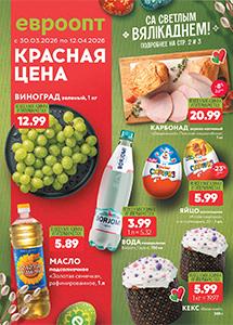 Скидки и акции в магазинах "Евроопт"!