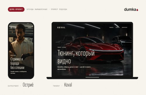 -20% разработка сайта, реклама и SEO для бизнеса и частных лиц от "DumkaDev"